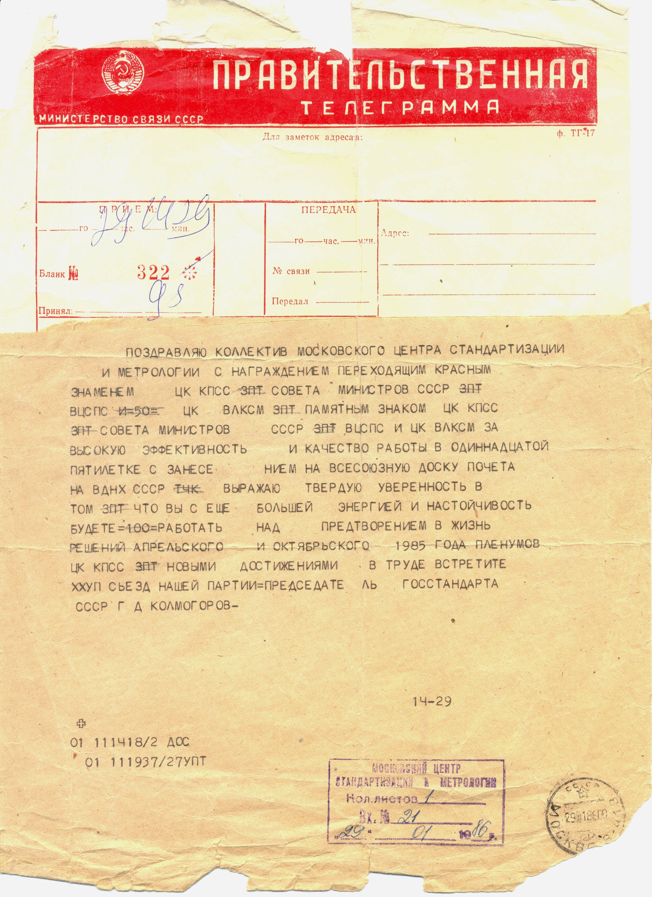 МОСКОВСКАЯ ПАЛАТА