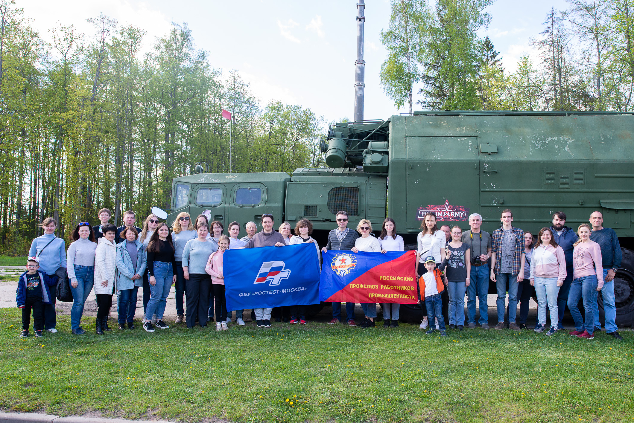 Работники ФБУ «Ростест-Москва» посетили парк «Патриот»