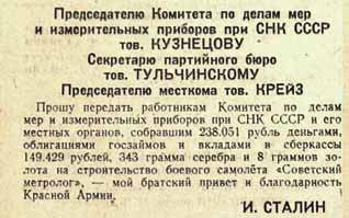 Газета известия от 17 марта 1943 года.jpg