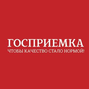 Что такое госприемка в ссср. Смотреть фото Что такое госприемка в ссср. Смотреть картинку Что такое госприемка в ссср. Картинка про Что такое госприемка в ссср. Фото Что такое госприемка в ссср