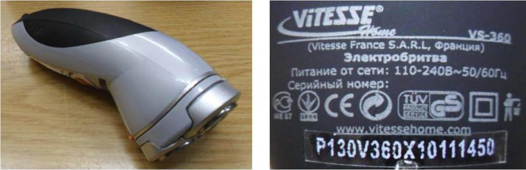 Электробритва Vitesse