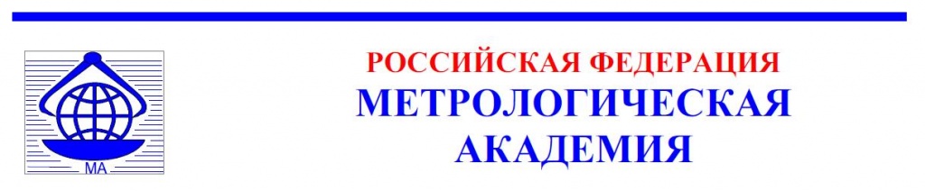 Метрологическая академия.JPG Метрологическая академия.JPG