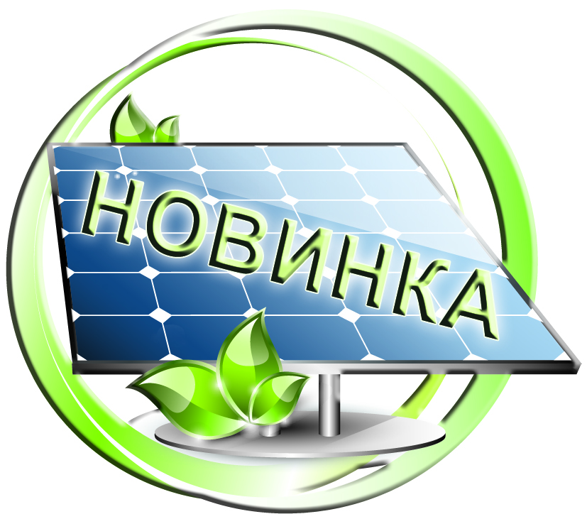 100ЛТР Новинка 2019 100ЛТР Новинка 2019
