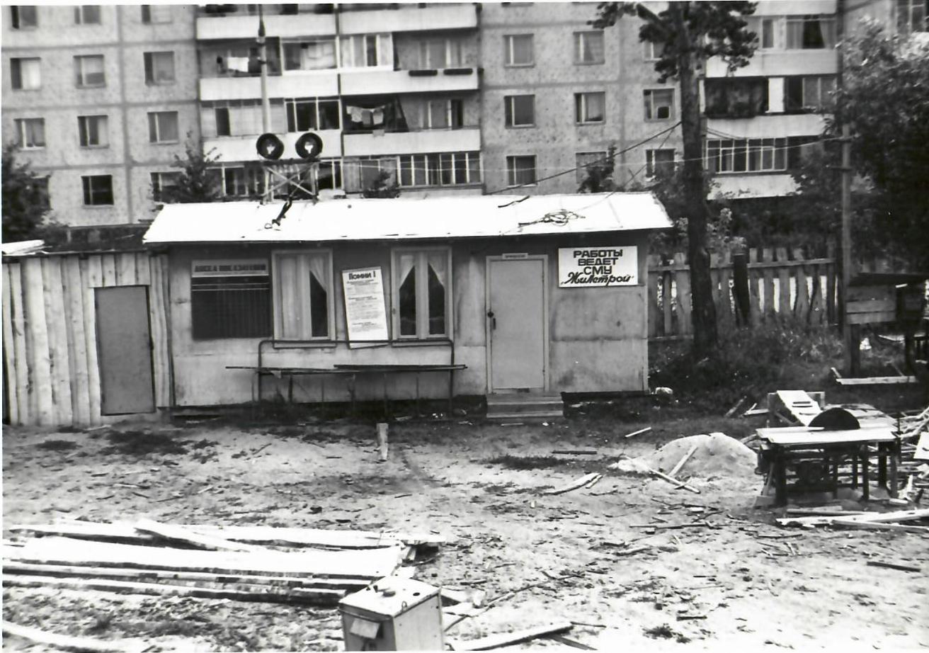 строительство цсм 89 41.jpg