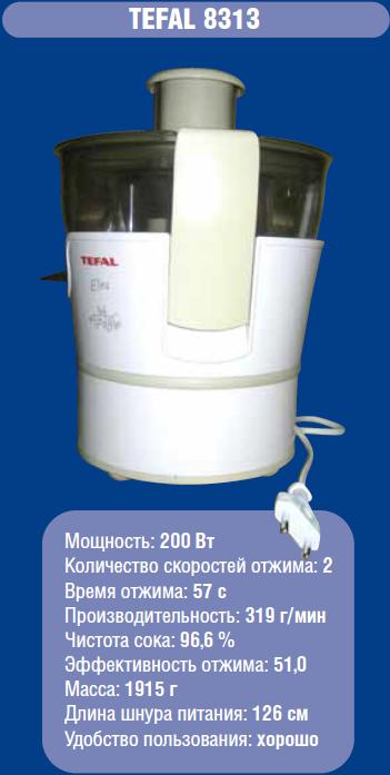 tefal_8313.jpg