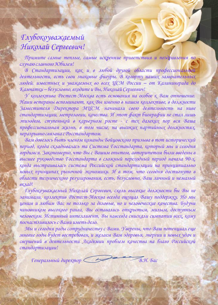 Поздравления с юбилеем днем свадьбы в прозе Поздравления с юбилеем днем свадьбы в прозе