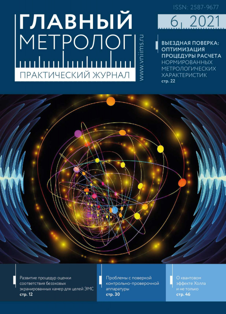Cover6-page-2021.jpg